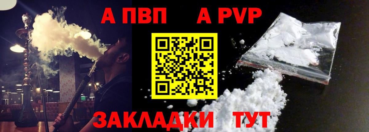 Альфа ПВП VHQ  Вход с VPN  Вольск  APVP крисы CK  A-PVP Crystall 