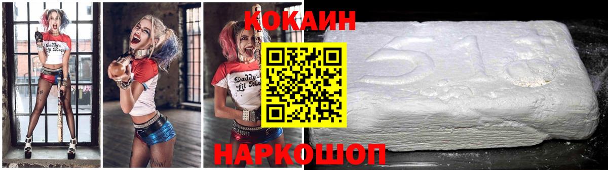 Кокаин Колумбийский  Кокаин VHQ  купить  цена  Вольск  Вход с VPN 