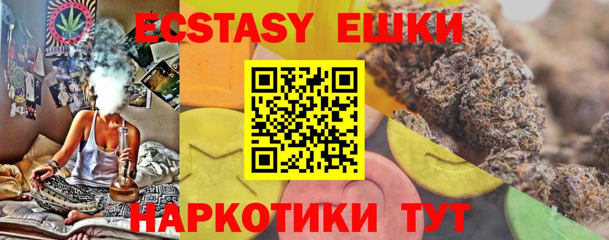 Ecstasy 280мг Вольск