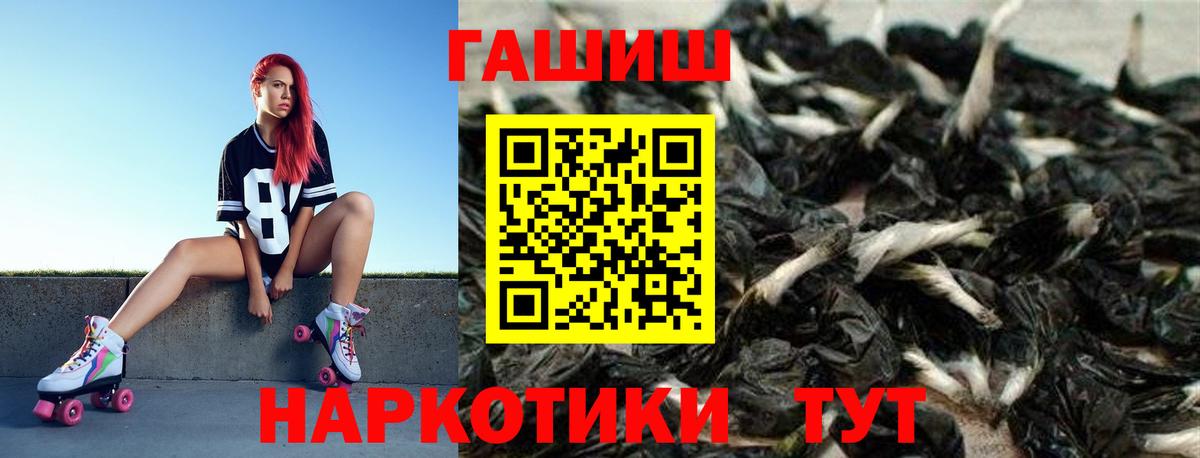 Вольск  ГАШ гашик  ГАШИШ гашик  ГАШИШ  Вход с VPN 