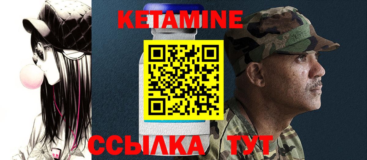 Вольск  КЕТАМИН ketamine  МЕГА как войти  Вход с VPN 