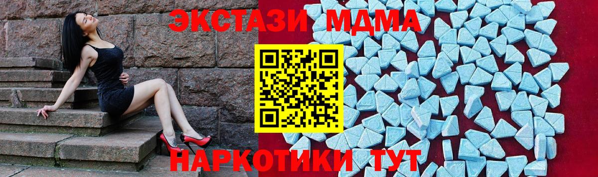 МДМА молли Вольск