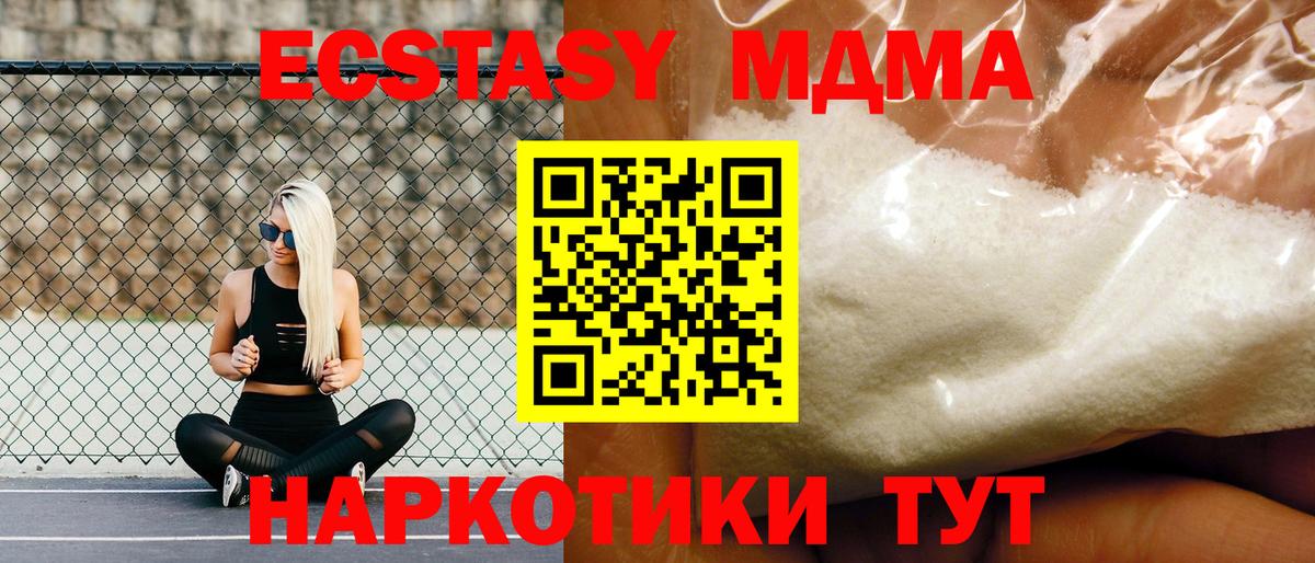 МДМА  MDMA crystal  Вход с VPN  Вольск 