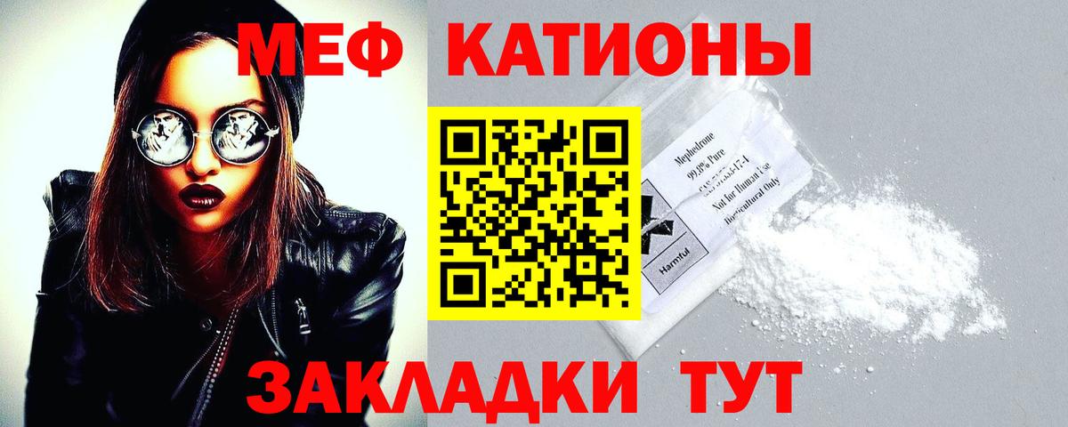 Меф кристаллы  МЕФ  Вольск  МЕФ кристаллы  Вход с VPN 