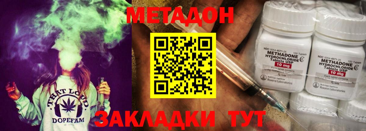 Вольск  МЕТАДОН белоснежный  Вход с VPN 