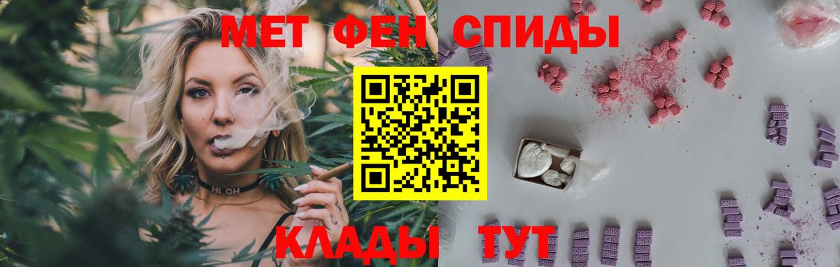 МЕТАМФЕТАМИН кристалл Вольск
