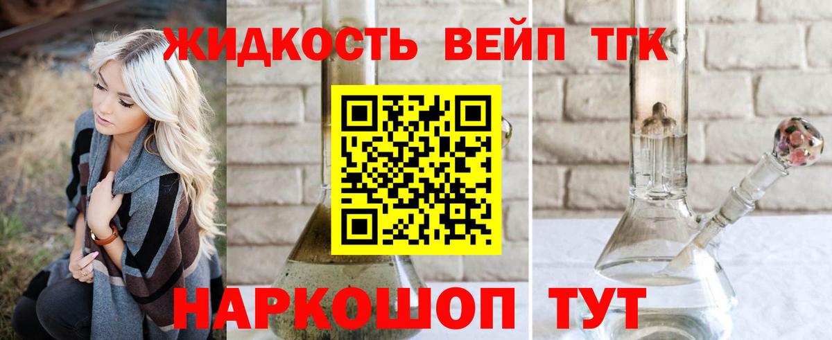 ТГК гашишное масло Вольск